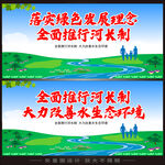 河长制