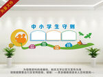 学校文化墙