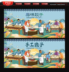 饺子