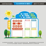 班务栏