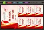 优秀党员