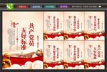 党建活动室