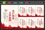 党员活动室