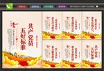 党员活动室