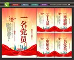 党建活动室