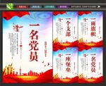 党员活动室