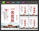 党员标语