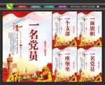 一个支部