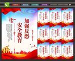 反恐防暴