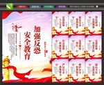 反恐防暴