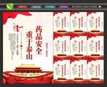 药监局