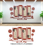 传统文化墙