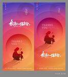 感恩节海报