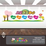 特殊儿童康复中心文化墙