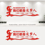 我们都是追梦人