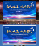 2024年公司企业年会展板背景