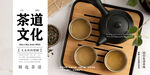 茶道