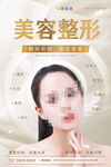 美容