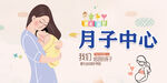 月子中心