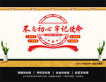 不忘初心