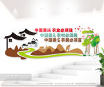 三农文化墙图片
