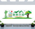 健康小屋文化墙