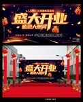 大气开业活动背景
