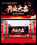 黑金大气开业背景