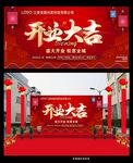 红色喜庆开业大吉海报