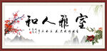 和人雅室