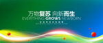 绿色科技背景