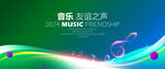 音乐