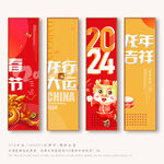 春节