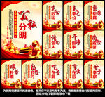 廉洁自律准则