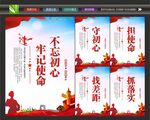 不忘初心挂画