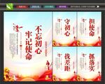 不忘初心