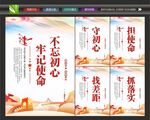 不忘初心牢记使命
