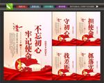 不忘初心