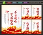 不忘初心标语