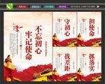 不忘初心