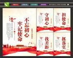 不忘初心