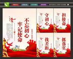 不忘初心