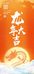 龙年大吉 金色背景