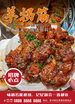 羊拐筋