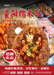 贵阳糯米饭