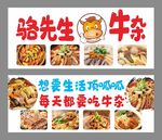 牛杂