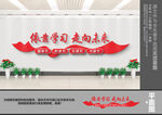 依靠学习走向未来