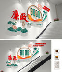 廉政楼梯文化墙