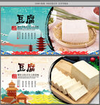 豆腐