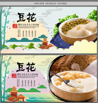 豆花